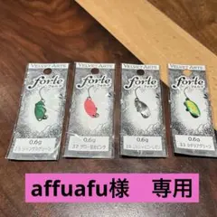 2026年最新】ベルベットアーツフォルテの人気アイテム - メルカリ