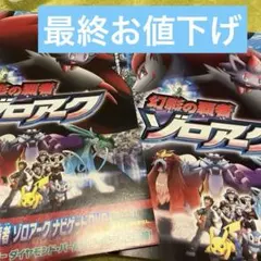 2026年最新】幻影の覇者ゾロアークDVDの人気アイテム - メルカリ