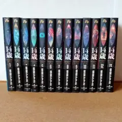 2026年最新】14歳 楳図かずおの人気アイテム - メルカリ