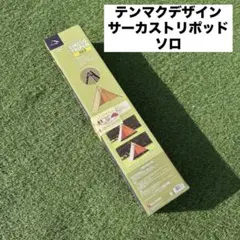 2026年最新】サーカス トリポットの人気アイテム - メルカリ