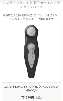 2026年最新】エンビロンdfモバイルの人気アイテム - メルカリ