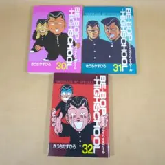 2026年最新】ビーバップハイスクール 初版の人気アイテム - メルカリ