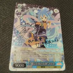 2026年最新】このすば サインの人気アイテム - メルカリ