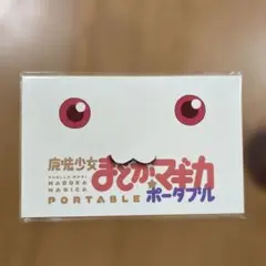 2026年最新】劇場版 魔法少女まどか☆マギカ フィルムの人気アイテム