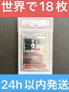 2026年最新】センパイとコウハイ 20thの人気アイテム - メルカリ