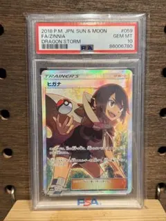 2026年最新】ヒガナ psa10 srの人気アイテム - メルカリ