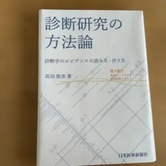 2026年最新】裁断済み 医学書の人気アイテム - メルカリ