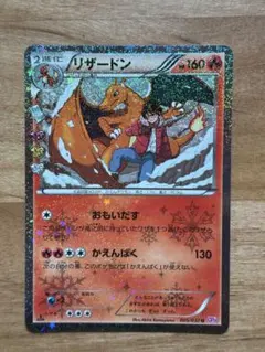 2026年最新】cp3 リザードンの人気アイテム - メルカリ