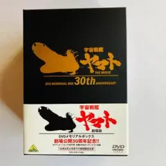 2026年最新】宇宙戦艦ヤマト DVD Boxの人気アイテム - メルカリ