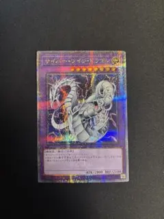 2026年最新】遊戯王 サイバードラゴン 25thの人気アイテム - メルカリ