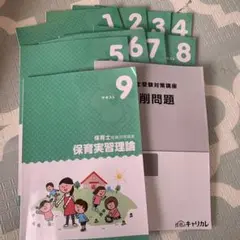 2026年最新】キャリカレ 保育士の人気アイテム - メルカリ