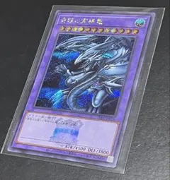 2026年最新】青眼の究極竜 復刻 シークレットの人気アイテム - メルカリ