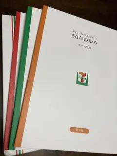 2026年最新】セブンイレブン 本の人気アイテム - メルカリ