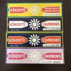 2026年最新】コウケントーカーボンの人気アイテム - メルカリ