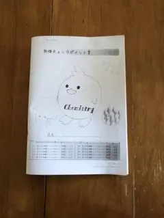 2026年最新】鉄緑会高2化学の人気アイテム - メルカリ