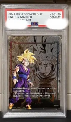 2026年最新】エナジーマーカー psa10 悟空の人気アイテム - メルカリ