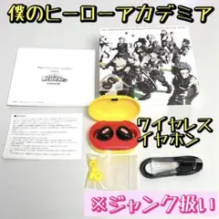 2026年最新】ワイヤレスイヤホン ヒロアカの人気アイテム - メルカリ