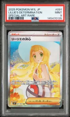 2026年最新】リーリエの決心SARの人気アイテム - メルカリ