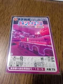 2026年最新】脳汁銭湯の人気アイテム - メルカリ