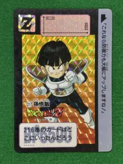 2026年最新】ドラゴンボールカードダス1990の人気アイテム - メルカリ