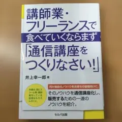 2026年最新】通信講座の人気アイテム - メルカリ