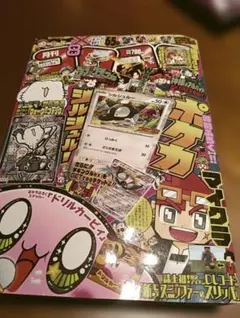 2026年最新】コロコロコミック 15の人気アイテム - メルカリ