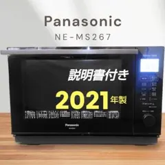 2026年最新】ne-ms267の人気アイテム - メルカリ