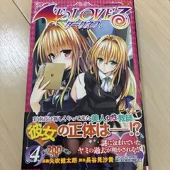 2026年最新】初版 to loveるの人気アイテム - メルカリ