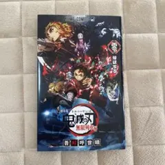 2026年最新】鬼滅の刃零巻の人気アイテム - メルカリ