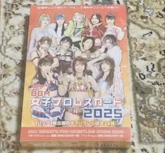2026年最新】bbm 女子プロレス 未開封の人気アイテム - メルカリ