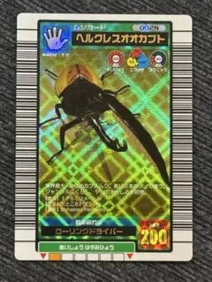 2026年最新】ムシキング ヘラクレスオオカブトの人気アイテム - メルカリ