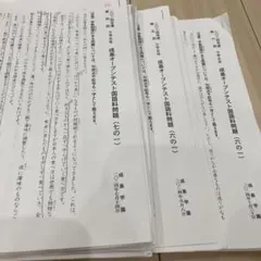 2026年最新】成基学園 オープンテストの人気アイテム - メルカリ