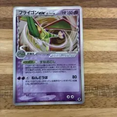 2026年最新】ポケモンカード フライゴン exの人気アイテム - メルカリ