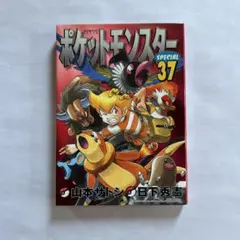 2026年最新】ポケスペの人気アイテム - メルカリ