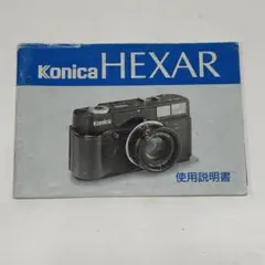 2026年最新】Konica HEXARの人気アイテム - メルカリ