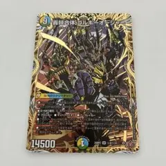 2026年最新】ゴルギーオージャーの人気アイテム - メルカリ