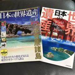 2026年最新】週刊 世界遺産の人気アイテム - メルカリ