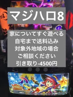 2026年最新】実機 マジカルハロウィン2の人気アイテム - メルカリ