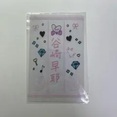 2026年最新】谷崎早耶 ペンライトフィルムの人気アイテム - メルカリ