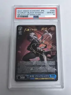 2026年最新】紅蓮ブラックシャドウ spの人気アイテム - メルカリ