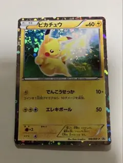 2026年最新】ポケモンカードゲームBW はじめてセットDX ピカチュウver
