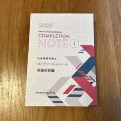 2026年最新】クレアール社労士の人気アイテム - メルカリ