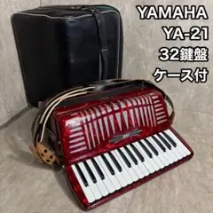 2026年最新】yamaha アコーディオンの人気アイテム - メルカリ