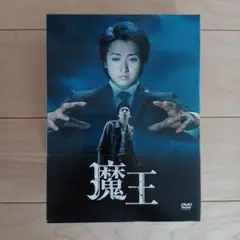 2026年最新】魔王 大野智 初回の人気アイテム - メルカリ