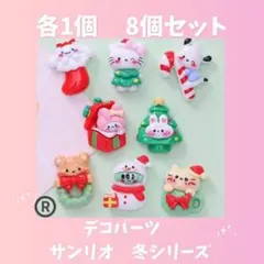 2026年最新】クリスマスネイルパーツ サンリオの人気アイテム - メルカリ