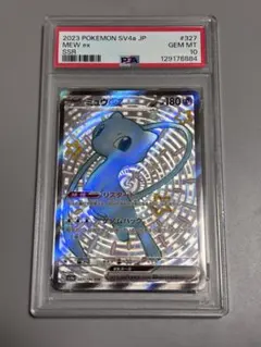 2026年最新】ミュウex psa10 シャイニーの人気アイテム - メルカリ
