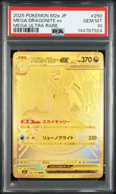 2026年最新】メガカイリューex murの人気アイテム - メルカリ