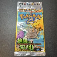 2026年最新】地図にない町 未開封の人気アイテム - メルカリ