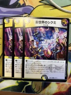 2026年最新】影世界のシクミの人気アイテム - メルカリ