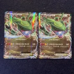 2026年最新】レックウザ 075/L-Pの人気アイテム - メルカリ